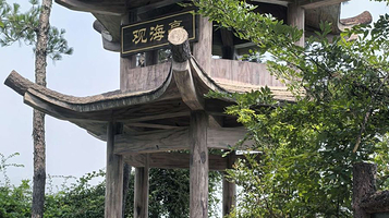 狐尾山公园-观海亭