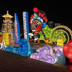 2026年第十七届德阳灯会