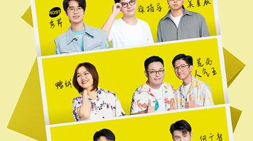 「快乐共暖」脱口秀朋友季·深圳站