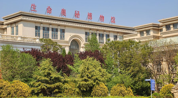 金石滩生命奥秘博物馆