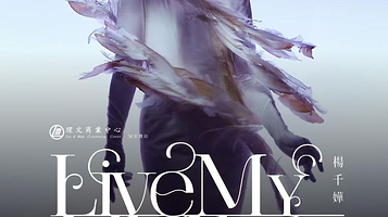 中国香港 · 杨千嬅 Live MY LIVE 2025