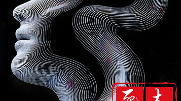 昆明 · 《死去活来》前言近未来荒诞剧