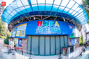 奥咖HOKA光影剧场