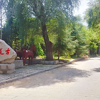 秦皇古驿道风景区