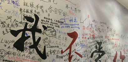 于都·失恋展览馆