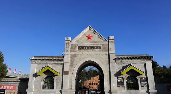 洛川会议纪念馆