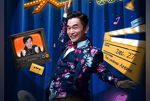 中国澳门 · 吴宗宪－臭男人 澳门演唱会