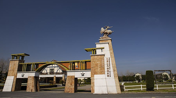 九龙山马会俱乐部