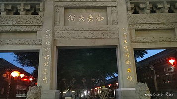 杨柳青如意大街