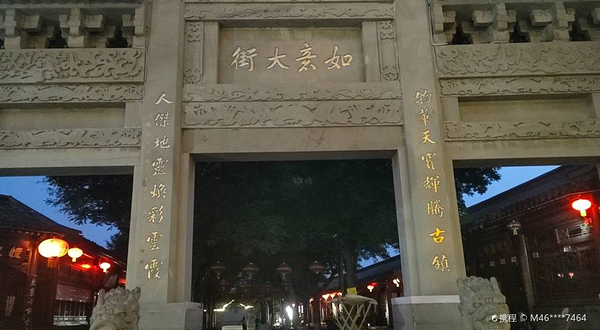 杨柳青如意大街