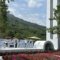 龙门山·云溪谷漂流