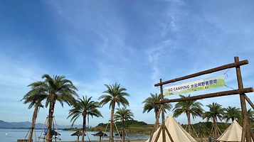 庐山西海水云间帐篷露营地