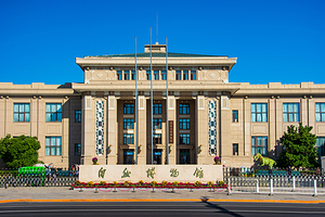 国家自然博物馆