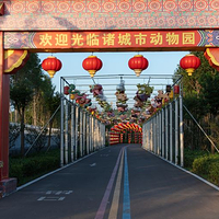 诸城市动物园
