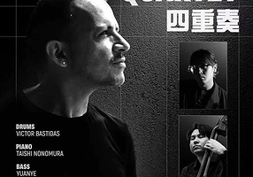 济南 · 国际著名鼓手四重奏Victor Bastidas Quartet