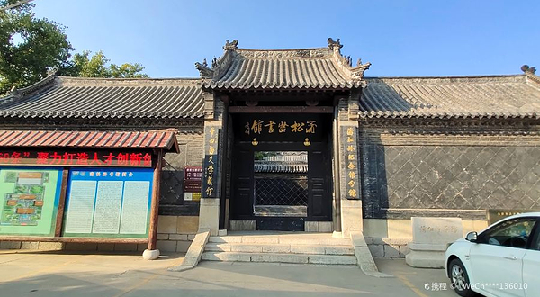 蒲松龄书馆