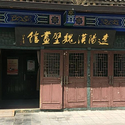 辽阳汉魏壁画馆