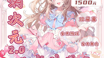 天津漫潮次元游戏动漫展2.0