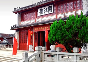 阅江楼(正东路)