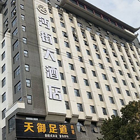 沔街
