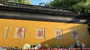 雷峰塔景区-夕照毓秀