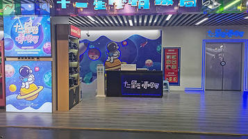 十二星座情报局