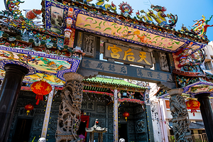 槟城天后宫 (槟城海南会馆天后宫)