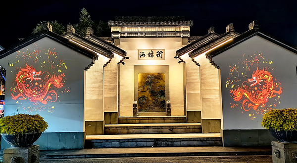 清河坊街
