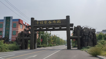 千禧农谷水上乐园