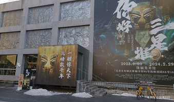 尼奥时刻美术馆