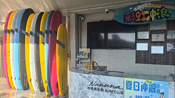 RAINBOW彩虹冲浪潜水俱乐部(后海店)