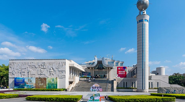 福建博物院