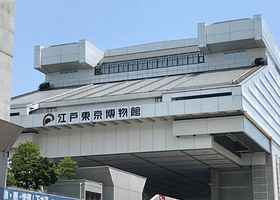 江户东京博物馆