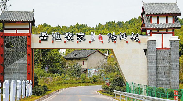 岳池农家生态文化旅游区