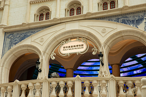 保利美高梅博物馆