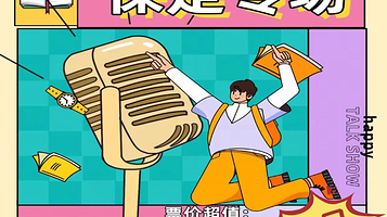 保定 · [精品脱口秀]「京津冀」嘉宾空降专场