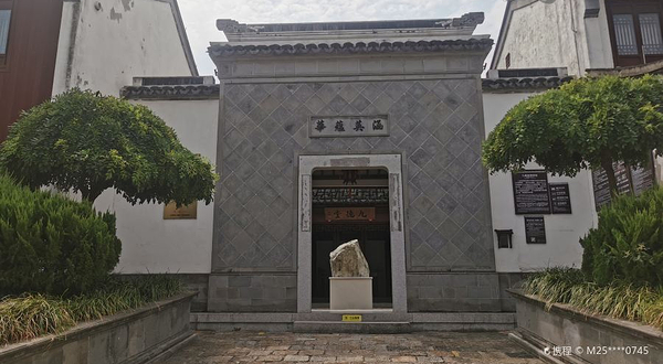 嘉善九德堂博物馆