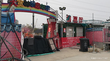 天津大宽游乐场