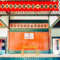 长汀红色旧址群旅游区