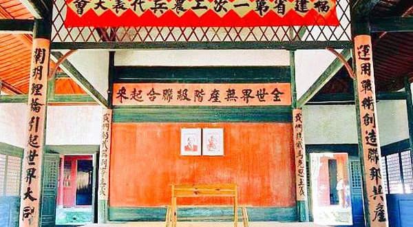 长汀红色旧址群旅游区