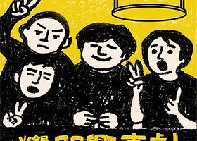 北京 · 《心动盲盒》火锅即兴喜剧专场—生活实验剧场｜单立人喜剧