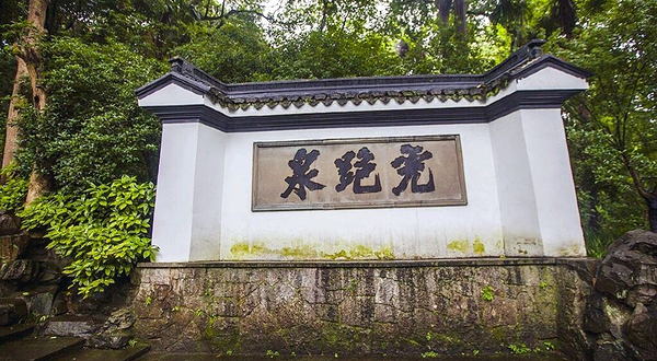 虎跑公园