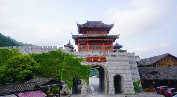 酉州古城