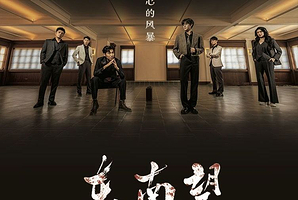 厦门 · 原创谍战音乐剧《东南望》