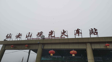 仙女山观光火车站