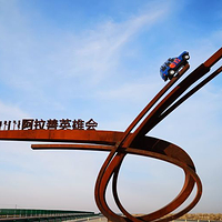 阿拉善英雄会雕塑广场