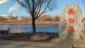 长白岛湿地公园