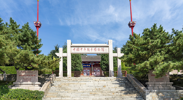 中国甲午战争博物馆