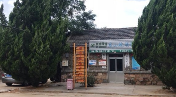 成山林场休闲度假村