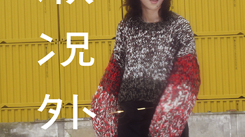 南京 · 状况外 窦靖童巡回演唱会-南京站